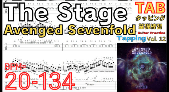 The Stage TAB / Avenged Sevenfold Guitar ギター アヴェンジド・セヴンフォールド  ザ･ステージ タッピング基礎練習ゆっくり【Guitar Tapping Vol.12】