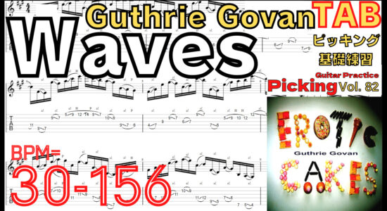 Waves TAB Guthrie Govan Guitar Picking ギター ガスリー･ゴーヴァン ウェイブス ピッキング基礎練習ゆっくり【Guitar picking Vol.82】 #guthriegovan #guitar
