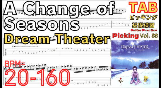 A Change of Seasons TAB / Dream Theater John Petrucci Guitar Picking ギター ジョンペトルーシ ユニゾンピッキング基礎練習ゆっくり【Guitar picking Vol.88】