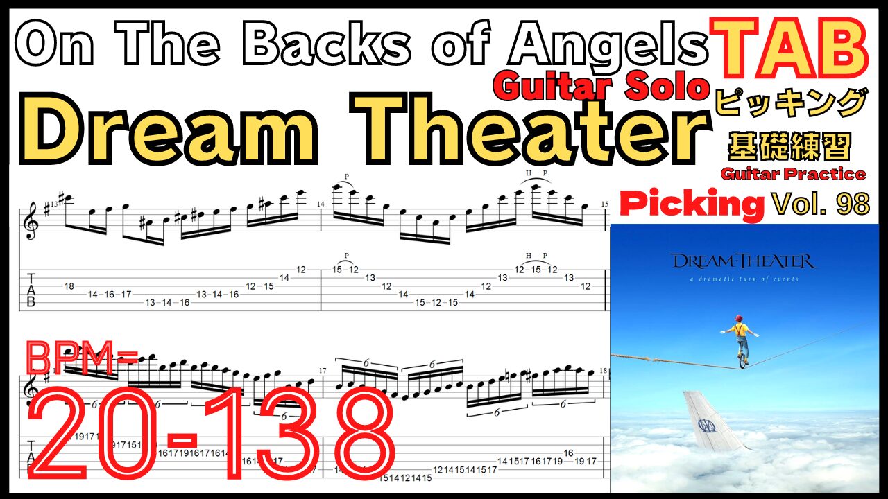 On The Backs of Angels TAB Guitar solo / Dream Theater John Petrucci Guitar Picking ギター ジョンペトルーシ ギターソロピッキング基礎練習ゆっくり【Guitar picking Vol.98】