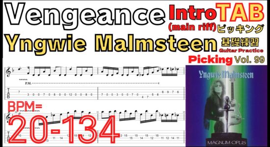 Vengeance Intro main riff TAB / Yngwie Malmsteen イングヴェイ ヴェンジェンス イントロギターピッキング基礎練習ゆっくり【Guitar picking Vol.99】