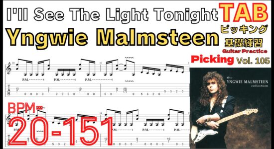 I'll See The Light Tonight TAB / Yngwie Malmsteen イングヴェイ イントロ リフ  ギターピッキング基礎練習【Guitar picking Vol.106】