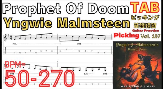 Prophet Of Doom TAB / Yngwie Malmsteen Intro main riffイングヴェイ イントロ リフ  プロフェットオブドゥーム ギターピッキング基礎練習【Guitar picking Vol.107】