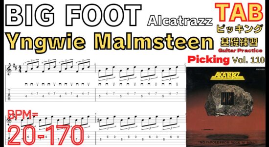 Big Foot TAB / Yngwie Malmsteen Alcatrazz イングヴェイ イントロ リフ  ビッグフット ギターピッキング基礎練習【Guitar picking Vol.110】
