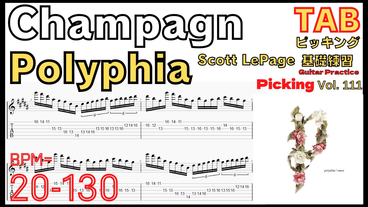 【TAB】Champagne - Polyphia Scott LePage Part ポリフィア シャンパン ギターソロ ギター速弾き練習【Guitar picking Vol.111】