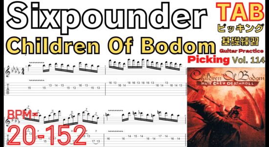 Sixpounder TAB / Children Of Bodom Alexi Laiho guitar チルボド シックスパウンダー アレキシライホ速弾きギター【Guitar picking Vol.114】 #Sixpounder #cob #childrenofbodom