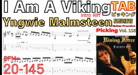 I Am A Viking TAB / Yngwie Malmsteen イングヴェイ アイアムアヴァイキング ギターイントロ リフ ピッキング基礎練習【Guitar picking Vol.115】