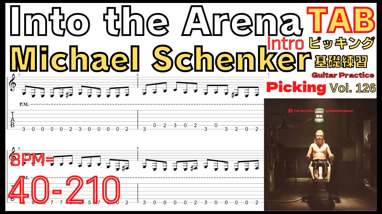 Into the Arena TAB / Michael Schenker Group Intro Riff イントゥザアリーナ マイケルシェンカー ギターイントロ リフ ピッキング基礎練習【Guitar picking Vol.126】