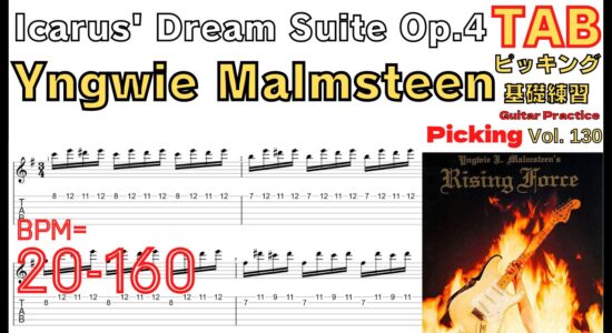 Icarus' Dream Suite Op. 4 TAB / Yngwie Malmsteen イングヴェイ ギター速弾き イカロスドリーム ピッキング基礎練習【Guitar picking Vol.130】