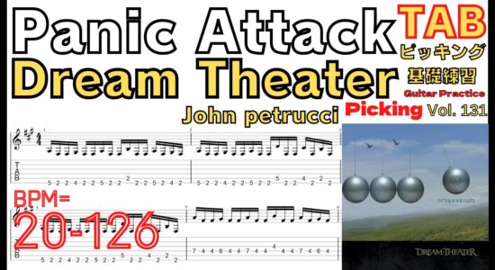 Panic Attack TAB / Dream Theater John Petrucci パニックアタック ギター ジョンペトルーシ ピッキング基礎練習ゆっくり【Guitar picking Vol.131】