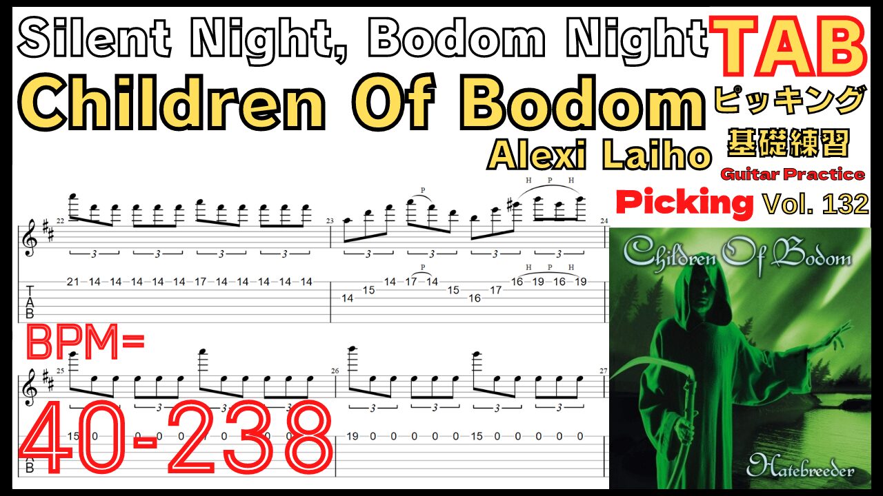 [TAB]Silent Night, Bodom Night / Children Of Bodom Alexi Laiho guitar picking アレキシライホ速弾きギター チルボド ヘイトブリーダー サオレントナイト ボドムナイト【Guitar picking Vol.132】