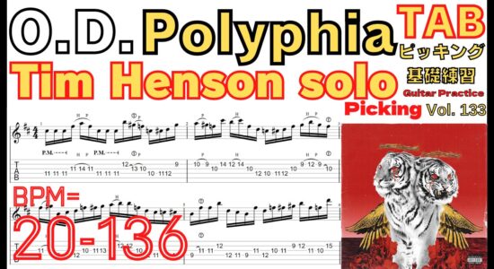 O.D. Tim Henson solo TAB / Polyphia ティム･ヘンソン OD ギターソロ ポリフィア ギター速弾き基礎練習【Guitar picking Vol.133】