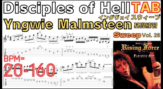【TAB】Disciples of Hell arpeggios - Yngwie Malmsteen Guitar イングヴェイ アルペジオ スウィープ ソロ ギター速弾き練習【Guitar Sweep picking Vol.26】