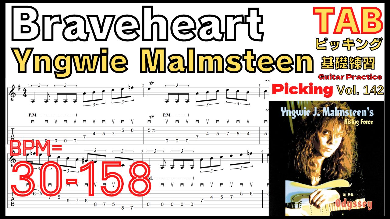 【TAB】Braveheart - Yngwie Malmsteen Guitar BPM30-158 イングヴェイ ギターリフ 速弾き練習【Guitar Picking Vol.142】