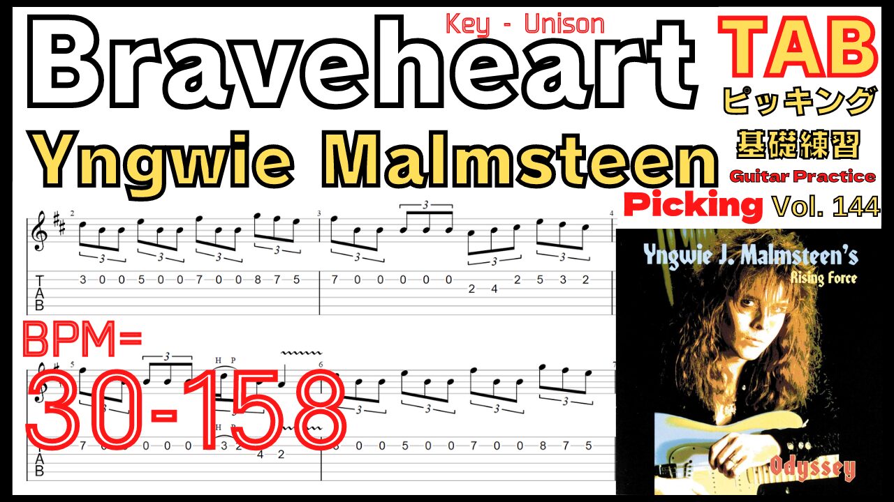 【TAB】Braveheart - Yngwie Malmsteen Guitar Keyboard Unison BPM30-158 イングヴェイ ギター ユニゾン速弾き練習【Guitar Picking Vol.144】