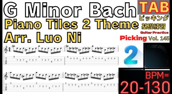 [TAB]G Minor Bach - Piano Tiles 2 Theme, Arr. Luo Ni Guitar Classic Gマイナーバッハ ピアノタイル2 ギターピッキング基礎練習【Guitar picking Vol.145】