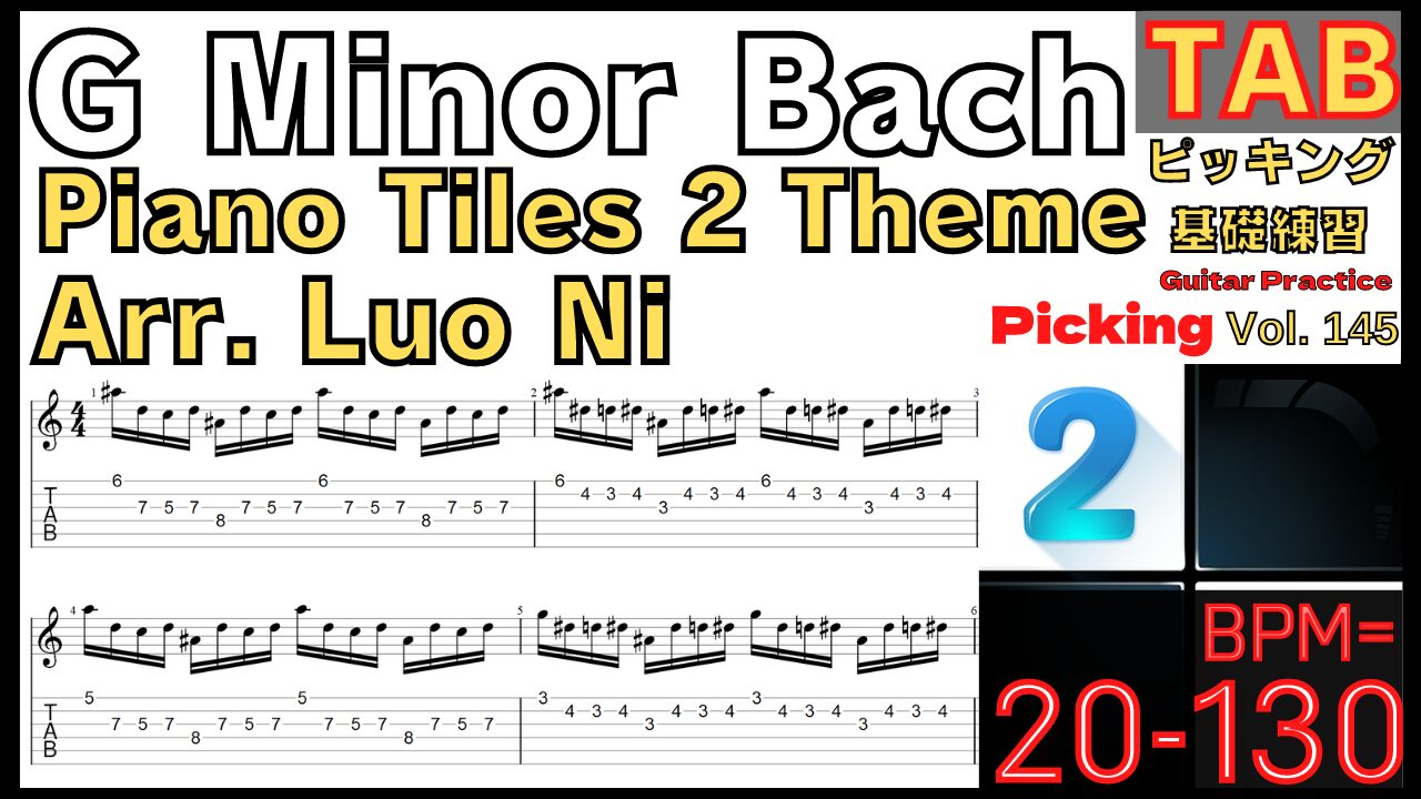 [TAB]G Minor Bach - Piano Tiles 2 Theme, Arr. Luo Ni Guitar Classic Gマイナーバッハ ピアノタイル2 ギターピッキング基礎練習【Guitar picking Vol.145】