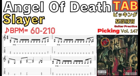 【TAB】Angel Of Death - Slayer Guitar Intro BPM60-210 スレイヤー エンジェルオブデス イントロリフ速弾き練習【Guitar Picking Vol.147】