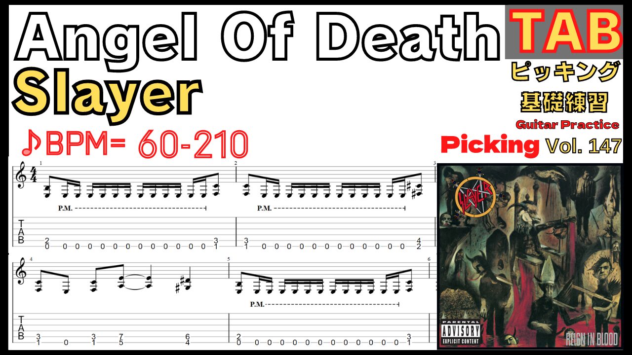 【TAB】Angel Of Death - Slayer Guitar Intro BPM60-210 スレイヤー エンジェルオブデス イントロリフ速弾き練習【Guitar Picking Vol.147】