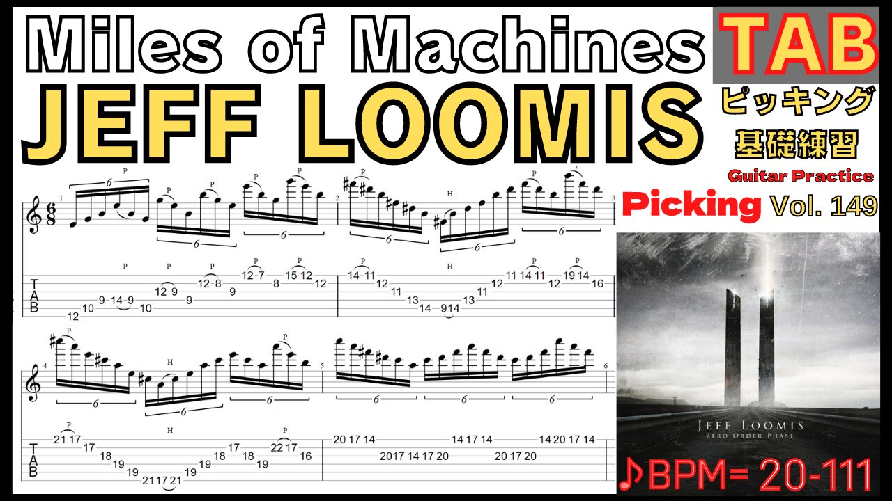 【TAB】Miles of Machines - Jeff Loomis Guitar Intro BPM20-111 ジェフ･ルーミズ イントロ速弾き練習【Guitar Picking Vol.149】