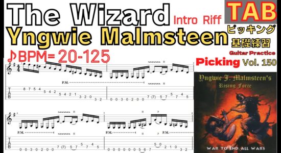 The wizard Intro Riff TAB / Yngwie Malmsteen Guitar Picking ギター イングヴェイ ウィザード イントロリフピッキング基礎練習ゆっくり【Guitar picking Vol.150】