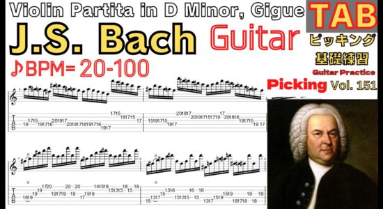 [TAB]J.S. Bach - Violin Partita in D Minor, Gigue BWV1004 Guitar Classic バッハ パルティータ第２番 より《ジーグ》  ギターピッキング基礎練習【Guitar picking Vol.151】 #Bach #BWV1004 #Gigue