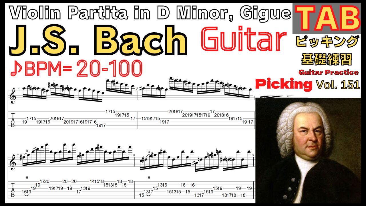 [TAB]J.S. Bach - Violin Partita in D Minor, Gigue BWV1004 Guitar Classic バッハ パルティータ第２番 より《ジーグ》 ギターピッキング基礎練習【Guitar picking Vol.151】 #Bach #BWV1004 #Gigue