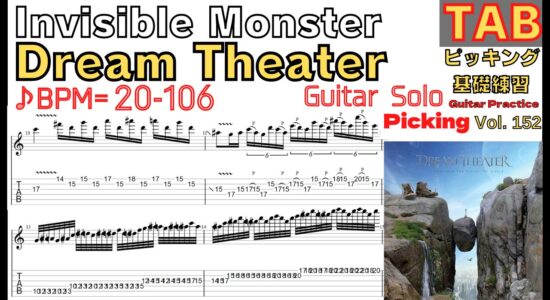 Invisible Monster TAB / Dream Theater John Petrucci Guitar Solo ギターソロ インビシブルモンスター ジョンペトルーシ ピッキング基礎練習ゆっくり【Guitar picking Vol.152】