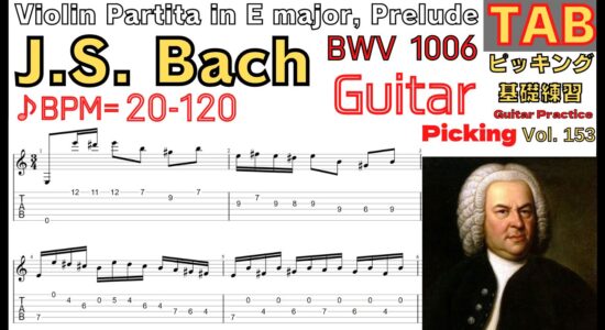 [TAB]J.S. Bach - Violin Partita in E major, Prelude BWV1006 Guitar Classic バッハ 無伴奏ヴァイオリン・パルティータ第3番 ホ長調  ギターピッキング基礎練習【Guitar picking Vol.153】 #Bach #BWV1006