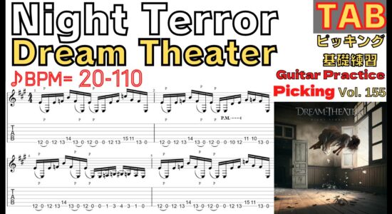 Night Terror TAB / Dream Theater John Petrucci Guitar ナイトテラー ギター ジョンペトルーシ ピッキング基礎練習ゆっくり【Guitar picking Vol.155】