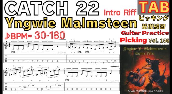 CATCH 22 Intro Riff TAB / Yngwie Malmsteen Guitar Picking ギター イングヴェイ キャッチ22 イントロリフピッキング基礎練習ゆっくり【Guitar picking Vol.156】