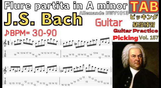 [TAB]Flure partita in A minor, Allemande BWV1013 J.S. Bach Electric Guitar Classic バッハ 無伴奏フルートのためのパルティータ イ短調 ギターピッキング基礎練習【Guitar picking Vol.157】 #Bach #BWV1013