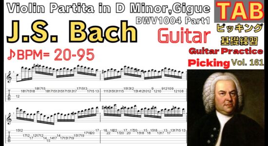 [TAB]Violin Partita in D Minor, Gigue BWV1004 Part1 J.S. Bach Electric Guitar Classic バッハ 無伴奏ヴァイオリン・パルティータ第2番 ギターピッキング基礎練習【Guitar picking Vol.161】 #Bach #BWV1004