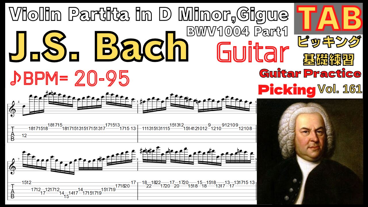 [TAB]Violin Partita in D Minor, Gigue BWV1004 Part1 J.S. Bach Electric Guitar Classic バッハ 無伴奏ヴァイオリン・パルティータ第2番 ギターピッキング基礎練習【Guitar picking Vol.161】 #Bach #BWV1004