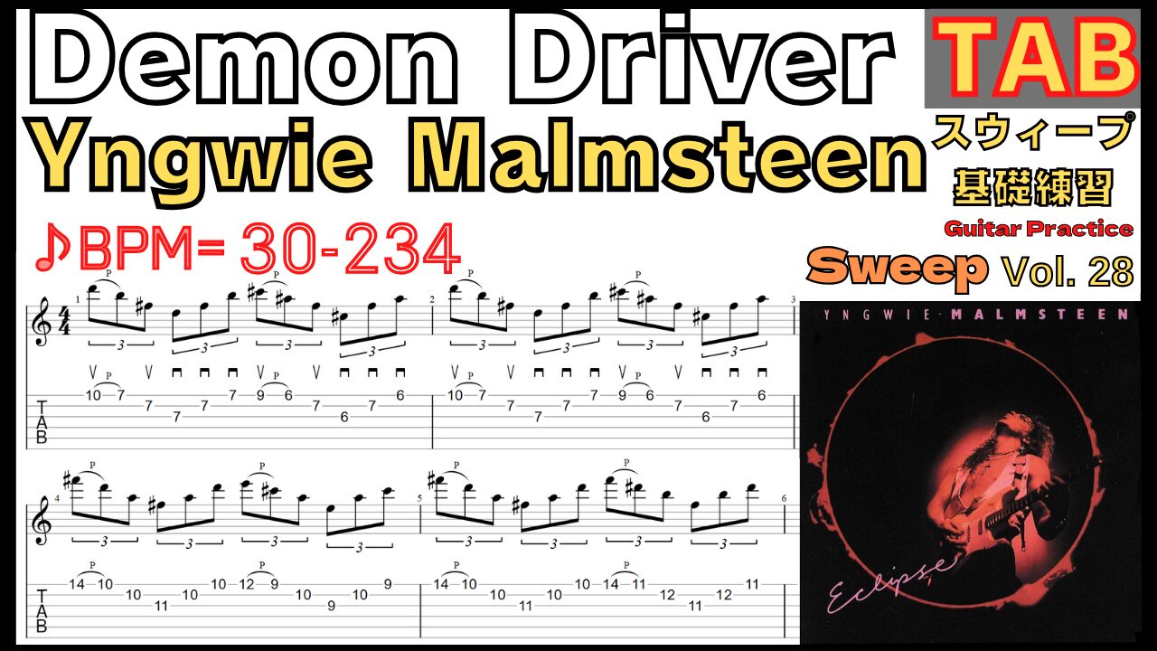 Demon Driver - Yngwie Malmsteen TAB Arpeggios Guitar BPM30-234 イングヴェイ ギター スウィープ速弾き練習【Guitar Sweep Vol.28】