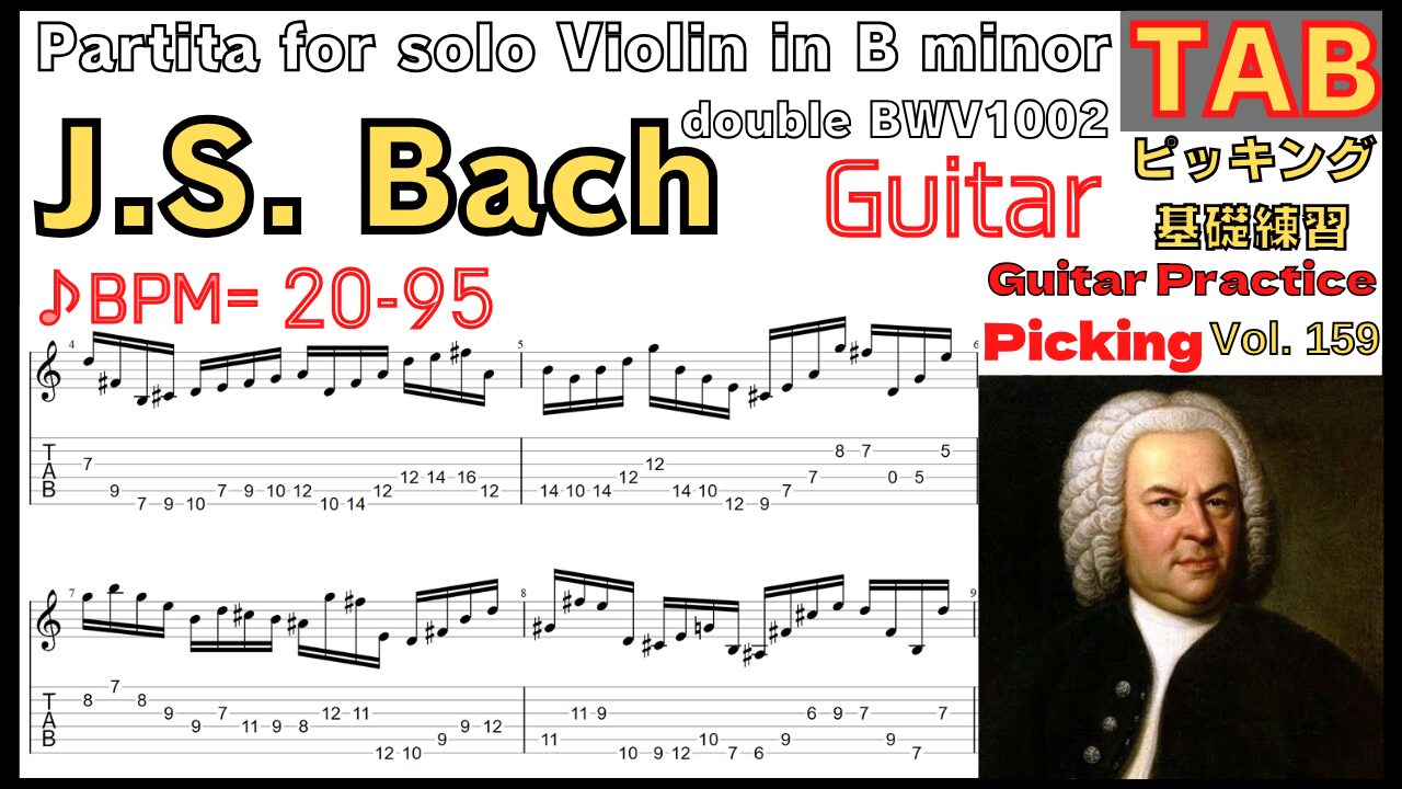 [TAB]Partita No. 1 for Solo Violin in B Minor, BWV 1002: Ib. Double J.S. Bach Electric Guitar Classic バッハ 無伴奏ヴァイオリンのためのパルティータ 第1番 ロ短調 ギターピッキング基礎練習【Guitar picking Vol.159】 #Bach #BWV1002