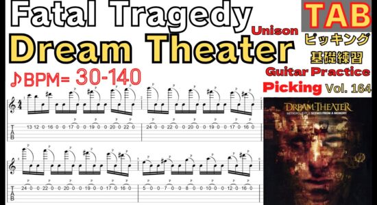 Fatal Tragedy Unison TAB / Dream Theater Guitar John Petrucci フェイタルトラジディ ギター ジョンペトルーシ ピッキング基礎練習ゆっくり【Guitar picking Vol.164】