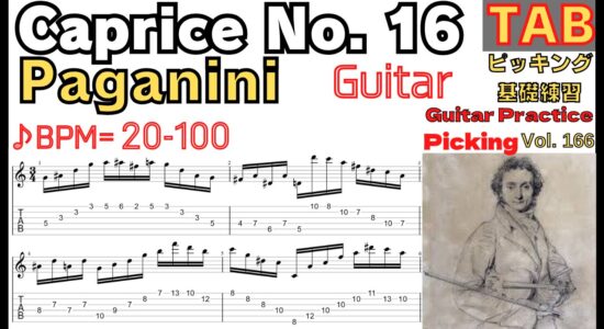 [TAB]Caprice No. 16 Paganini Electric Guitar Classic パガニーニ24のカプリースから16番 ギターピッキング基礎練習【Guitar picking Vol.166】 #Paganini #Caprice