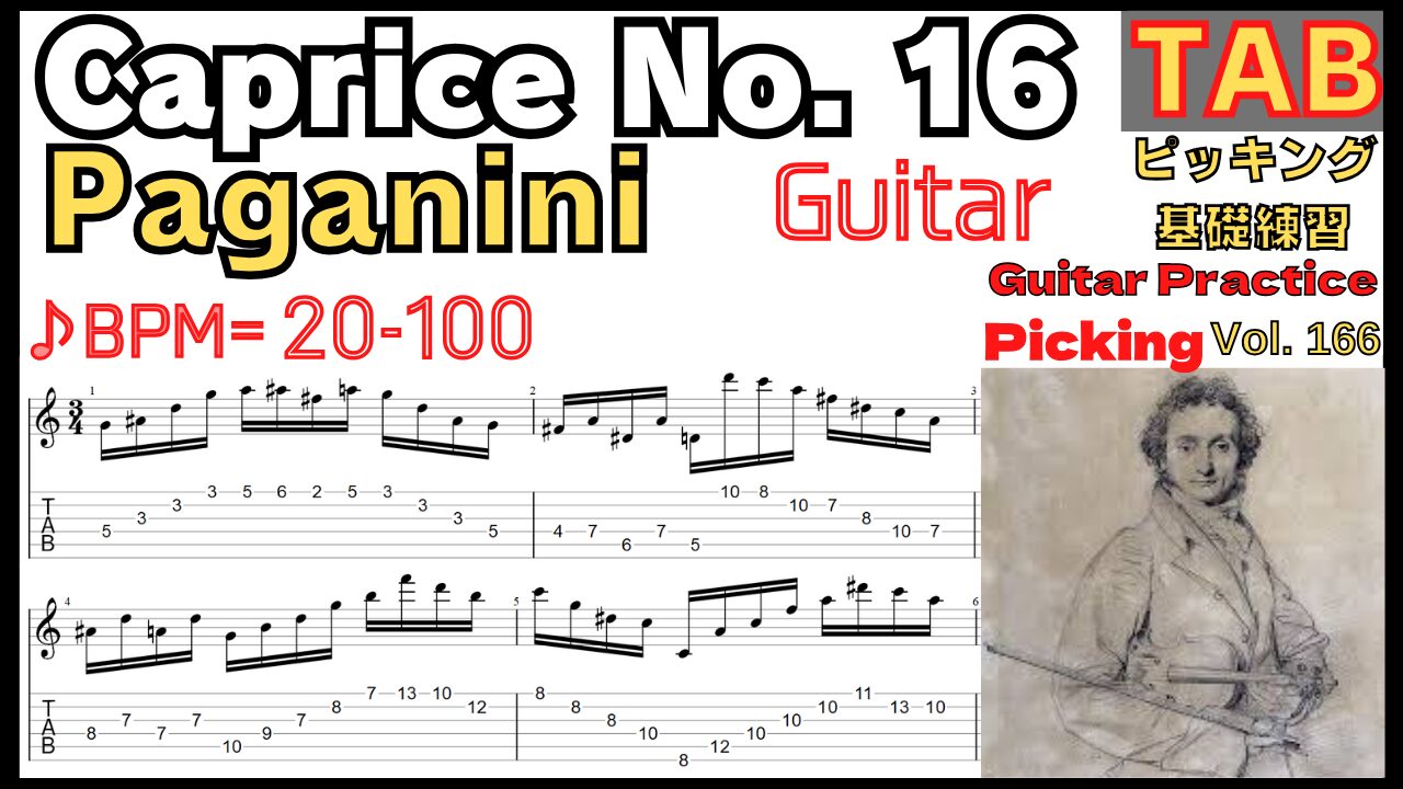 [TAB]Caprice No. 16 Paganini Electric Guitar Classic パガニーニ24のカプリースから16番 ギターピッキング基礎練習【Guitar picking Vol.166】 #Paganini #Caprice