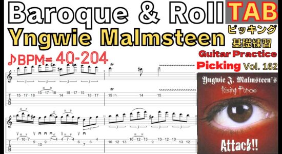 Baroque & Roll TAB / Yngwie Malmsteen イングヴェイ ギター バロック&ロール イントロ ピッキング基礎練習ゆっくり【Guitar picking Vol.162】