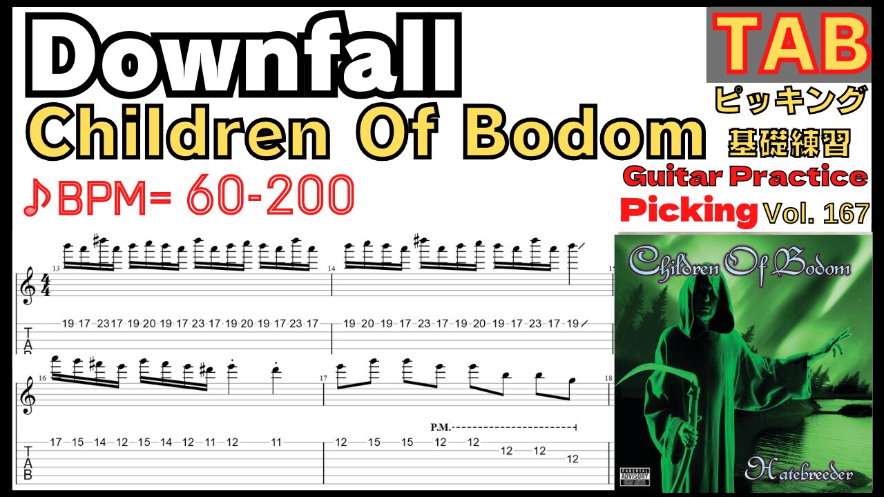 [TAB]Downfall / Children Of Bodom Alexi Laiho guitar solo ギターソロ アレキシライホ速弾きギター チルボド ダウンフォール【Guitar picking Vol.167】