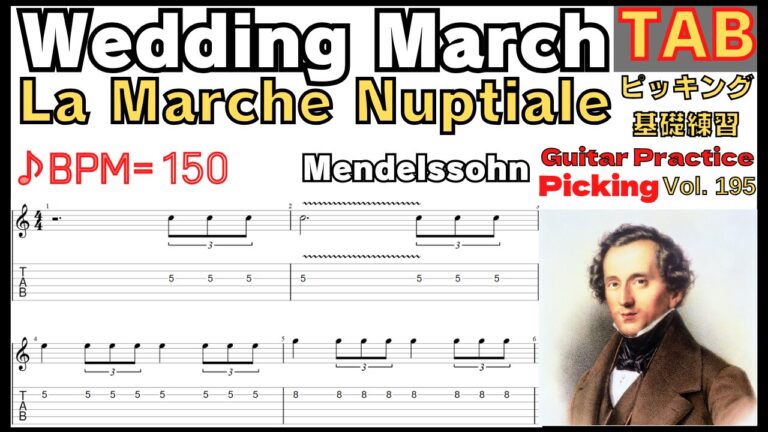 Wedding March TAB - Mendelssohn 結婚式の曲 ウェディングソング/メンデルスゾーン La Marche Nuptiale エレキギター ピッキング【Guitar Picking Vol.195】 BPM30-150