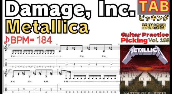 Damage, Inc. TAB - Metallica メタリカ ダメージインク イントロintro速弾きギター【Guitar picking Vol.198】BPM30-184