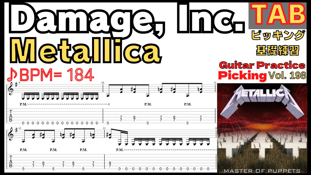 Damage, Inc. TAB - Metallica メタリカ ダメージインク イントロintro速弾きギター【Guitar picking Vol.198】BPM30-184