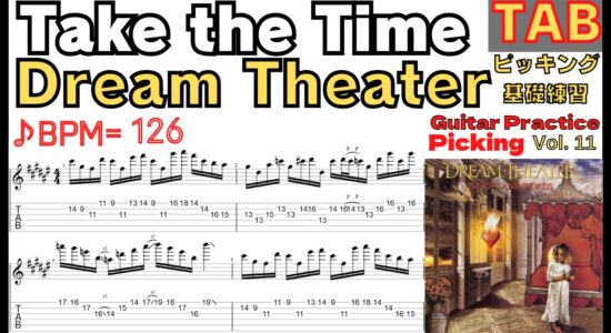 Take the Time TAB / Dream Theater Guitar John Petrucci テイクザタイム ドリームシアター ギター ジョンペトルーシ 超テクニカルギターピッキング基礎練習ゆっくり【Guitar picking Vol.201】