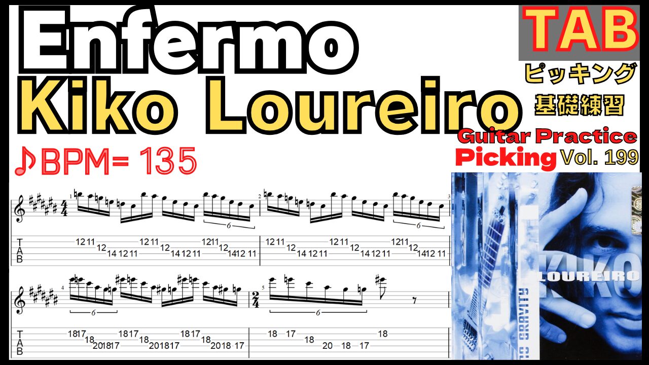 Enfermo TAB - Kiko Loureiro キコ･ルーレイロ インフェルノ アングラ･メガデス イントロintro速弾きギター【Guitar picking Vol.199】BPM20-135