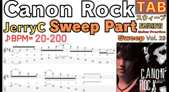 Canon Rock TAB Sweep JerryC Part カノンロック スウィープ練習楽譜TAB【Guitar Sweep Vol.29】BPM20-200