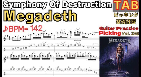 Symphony Of Destruction TAB / Megadeth メガデス Guitar Solo ギターソロ 破滅へのカウントダウン【Guitar picking Vol.206】BPM20-142