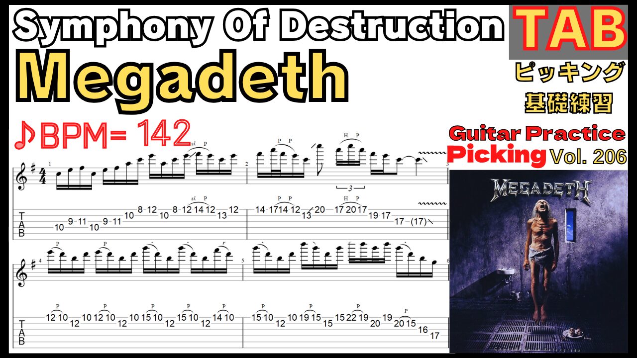 Symphony Of Destruction TAB / Megadeth メガデス Guitar Solo ギターソロ 破滅へのカウントダウン【Guitar picking Vol.206】BPM20-142