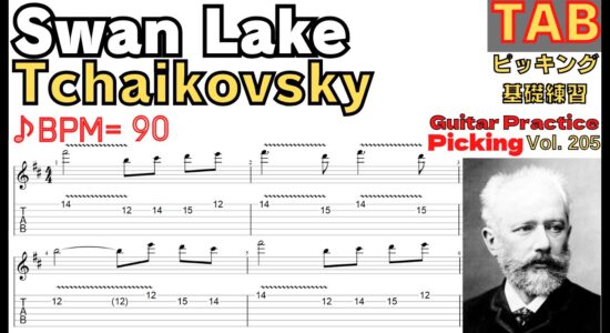 Swan Lake TAB - Tchaikovsky Electric Guitar 白鳥の湖 チャイコフスキー スワンレイク エレキギター 楽譜【Guitar Picking Vol.205】 BPM27-90